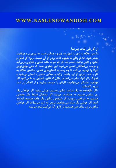رازهای معنوی برای شاد زیستن